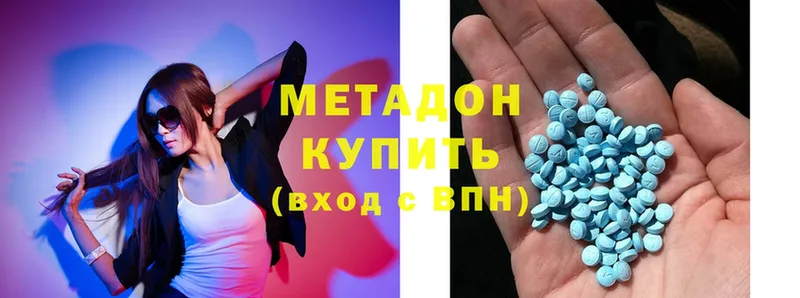 Метадон methadone  где можно купить наркотик  Разумное 